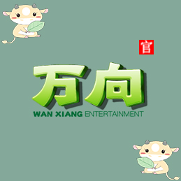 /upload/wanxiangyule.jpg
